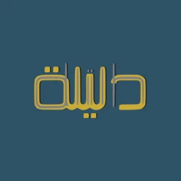 Ikon دليلة